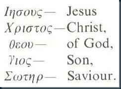 Jesus Cristo Filho Deus Salvador Jesus Cristo Filho Deus Salvador ichthus.