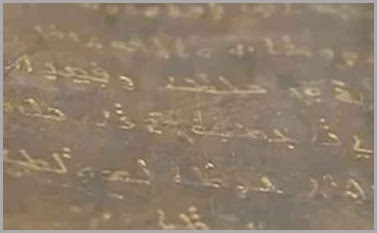 Evangelho 14 Milhoes de Libras · manuscrita em ouro com letras em aramaico.