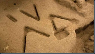 Pedra Estranha Jerusalem Pedra Estranha Jerusalem achado arqueológico de origem misteriosa em jerusalém.